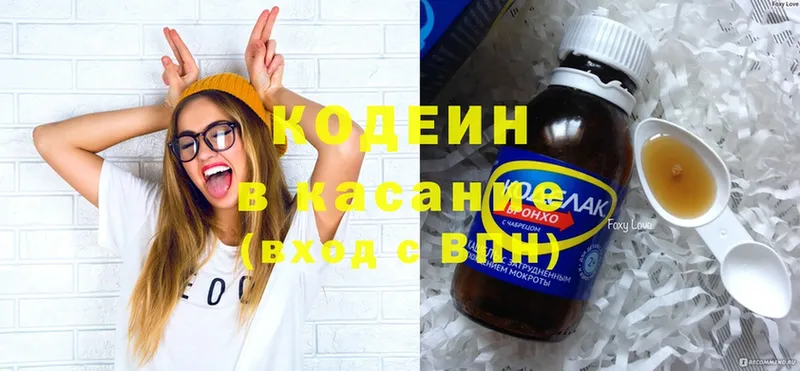 Кодеиновый сироп Lean напиток Lean (лин)  Калтан 