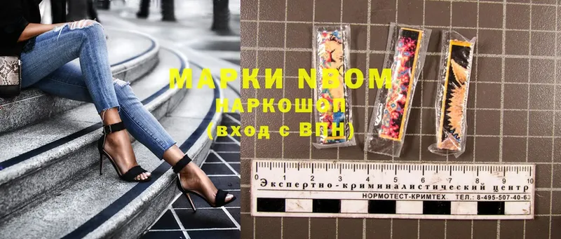 Марки 25I-NBOMe 1,8мг  сколько стоит  Калтан 